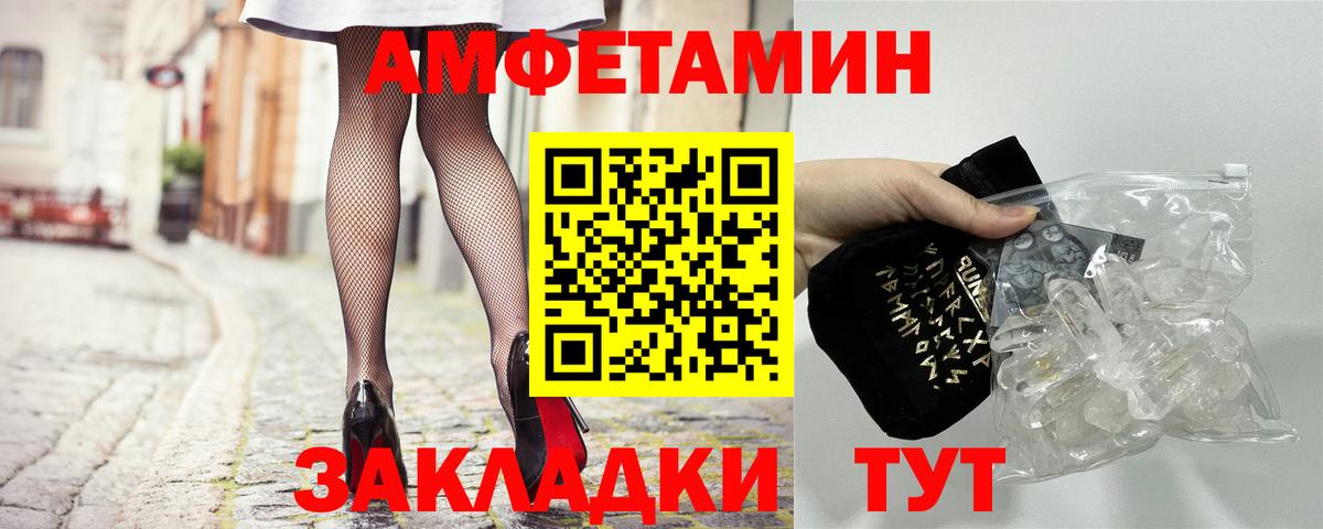 АМФЕТАМИН VHQ Арсеньев