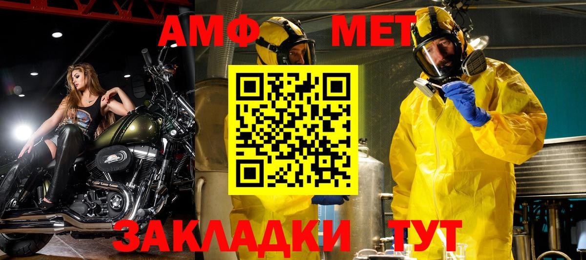 АМФ  Amphetamine 98%  Вход с VPN  Арсеньев  Амфетамин 