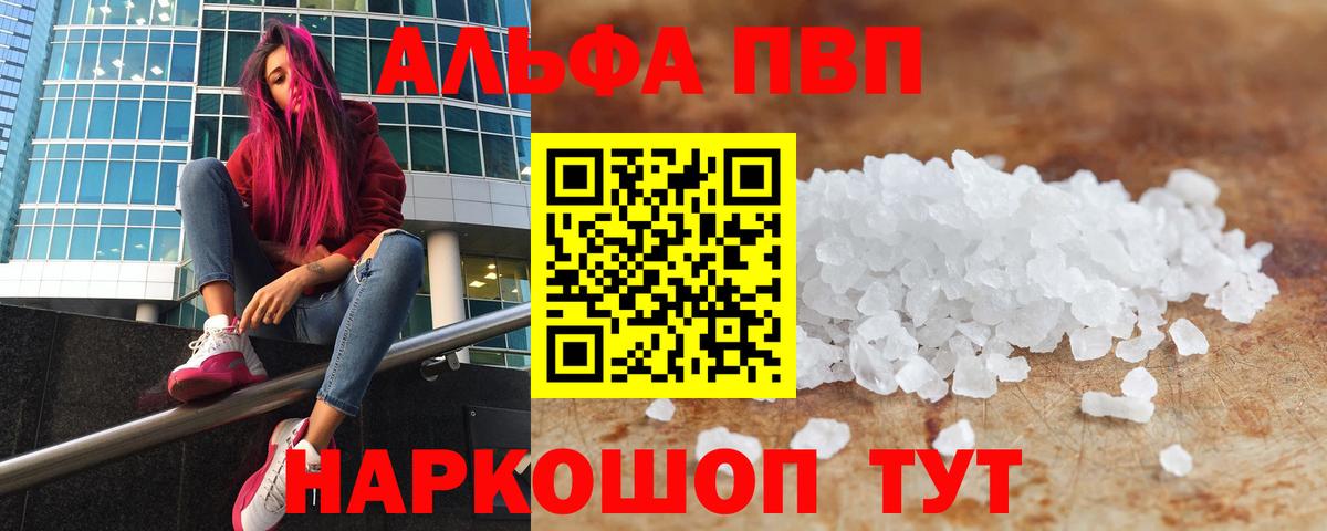 A-PVP кристаллы  где найти   Вход с VPN  Арсеньев  А ПВП СК КРИС 
