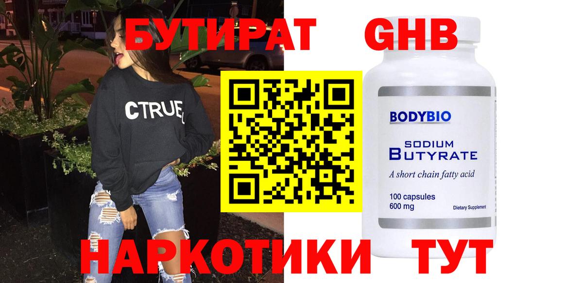 Арсеньев  БУТИРАТ оксана  Вход с VPN 