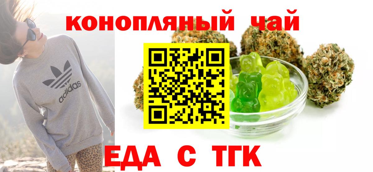 Арсеньев  Canna-Cookies конопля  Вход с VPN 