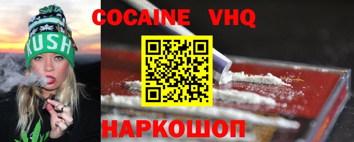 Кокаин  Вход с VPN  Арсеньев  КОКАИН Эквадор 