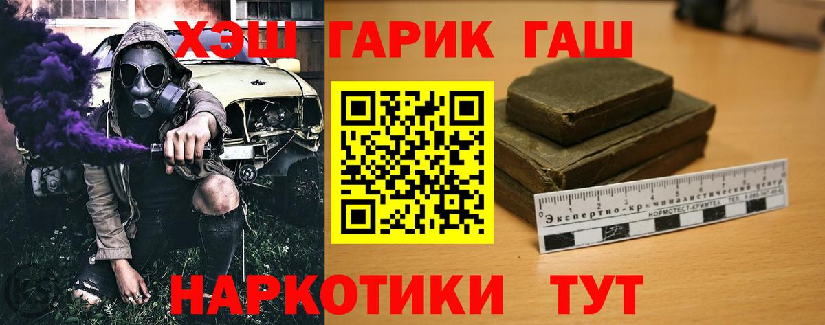 ГАШИШ Cannabis Арсеньев