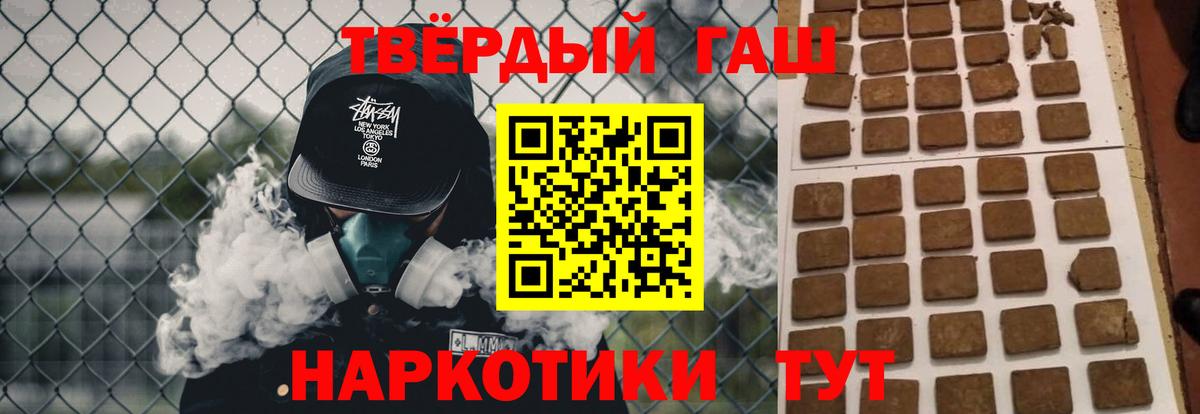 ГАШ  Гашиш Изолятор  Вход с VPN  купить  сайты  Арсеньев 