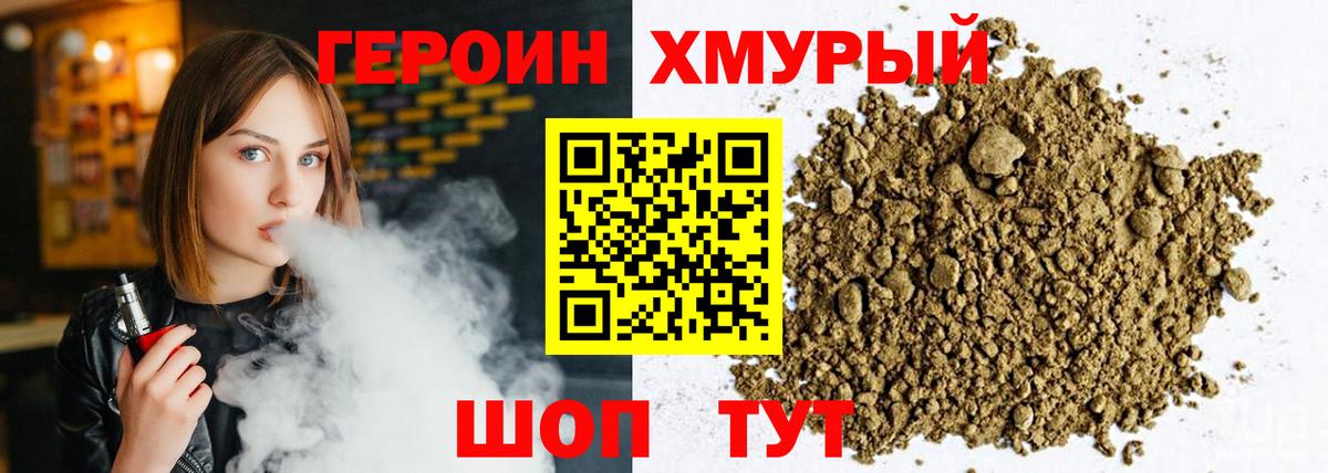 Героин Афган Арсеньев