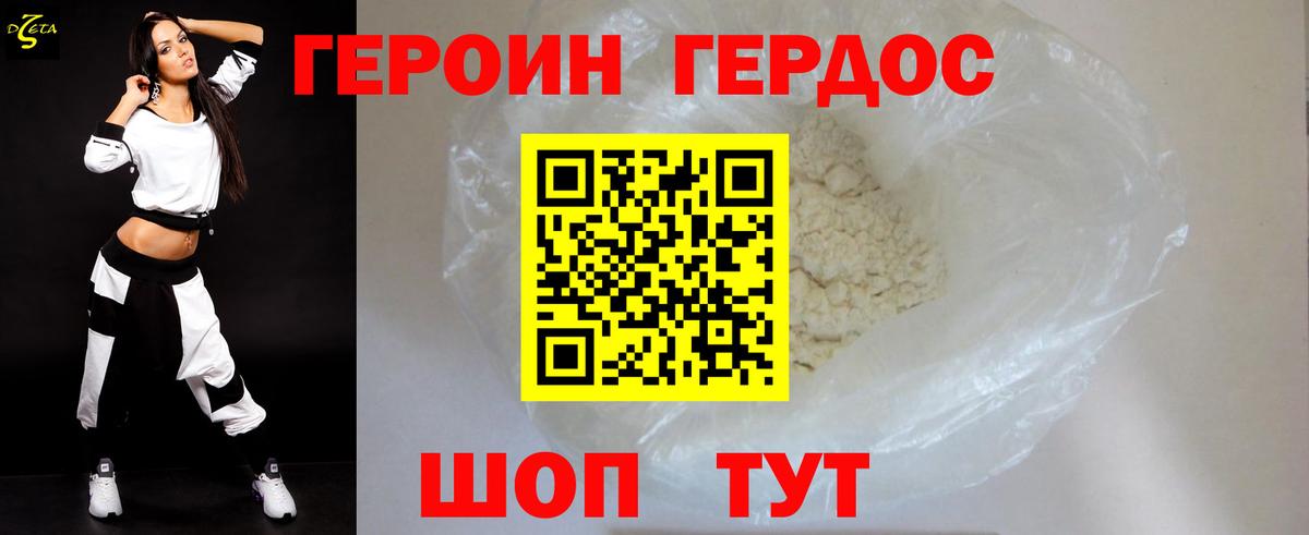 Героин герыч  Вход с VPN  Арсеньев 