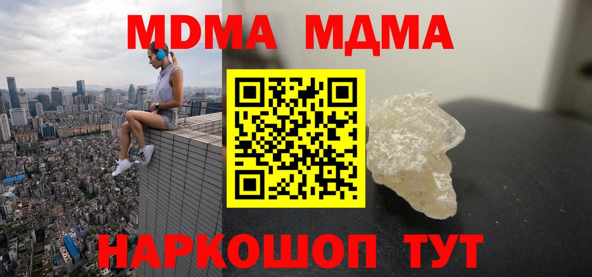 Арсеньев  МДМА crystal  Вход с VPN 