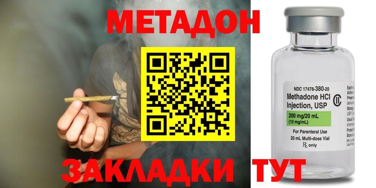 сайты даркнета формула  МЕТАДОН мёд  Вход с VPN  Арсеньев 