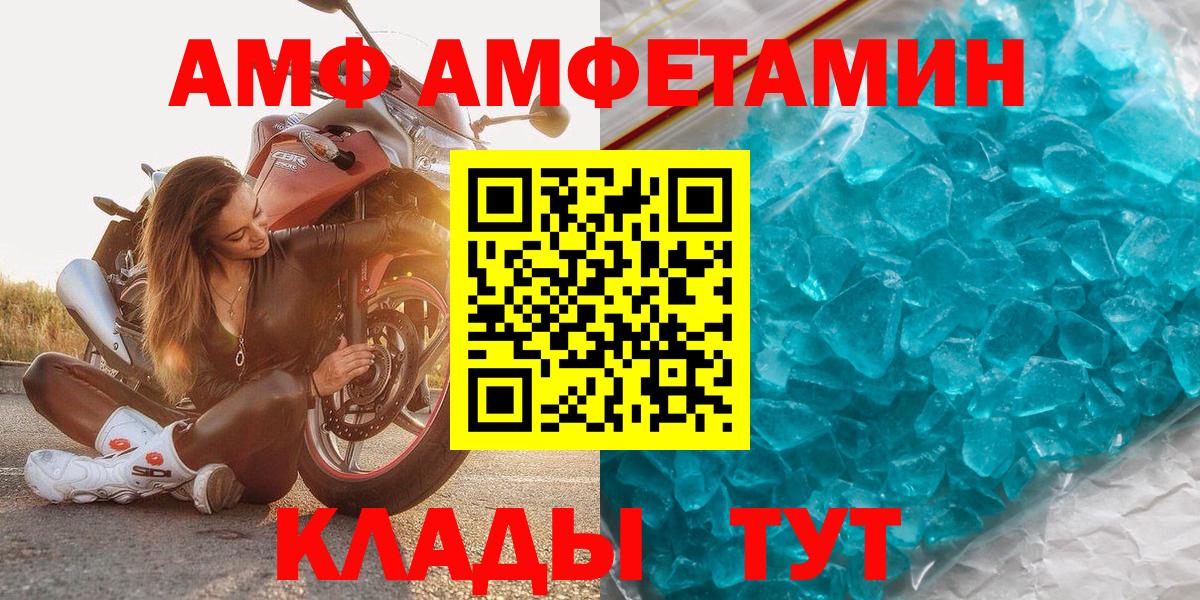 Арсеньев  Метамфетамин кристалл  Вход с VPN 