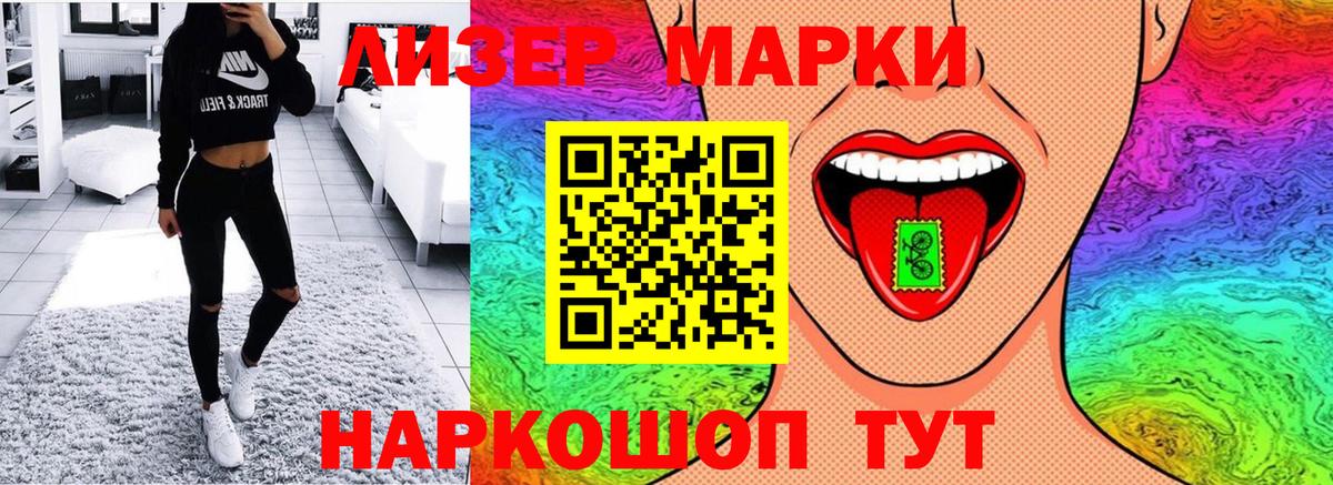 Арсеньев  купить наркоту  Марки 25I-NBOMe 1500мкг  Вход с VPN  Марки 25I-NBOMe 1500мкг  Марки 25I-NBOMe 